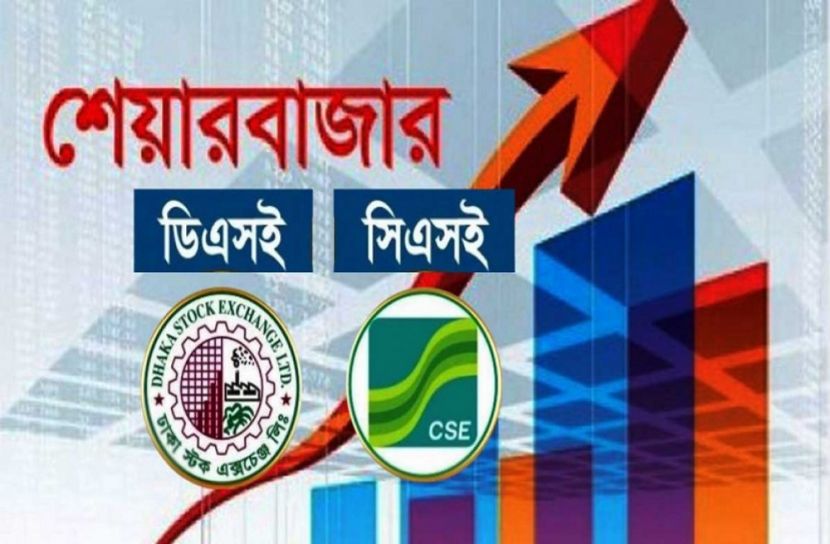 শেয়ারবাজার থেকে এক লাখ কোটি টাকা আত্মসাৎ